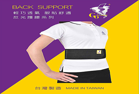 4”涼感型護腰(一入)[GoAround夠有勁護具]
