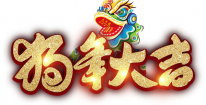 Go Around 最後出貨日2/12 ~農曆春節店休公告