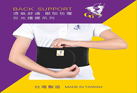 5.5”涼感型護腰(一入)[GoAround夠有勁護具]