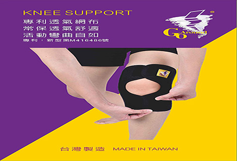 9”涼感護膝(一入)[GoAround夠有勁護具]