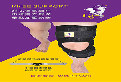 12”涼感型全方位支撐護膝(一入)[GoAround夠有勁護具]