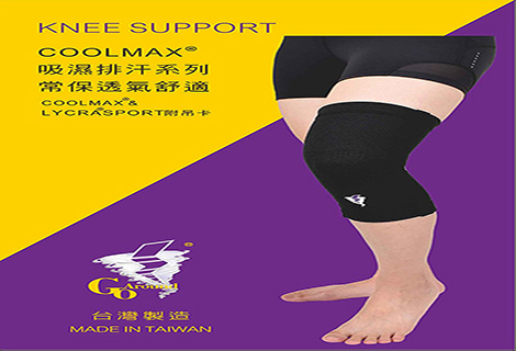 Coolmax美國杜邦吸濕排汗護膝(一入)[GoAround夠有勁護具]
