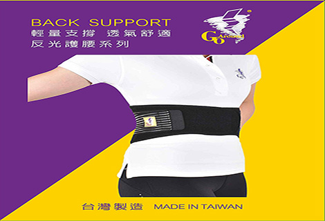 6”輕巧支撐型護腰(一入)[GoAround夠有勁護具]