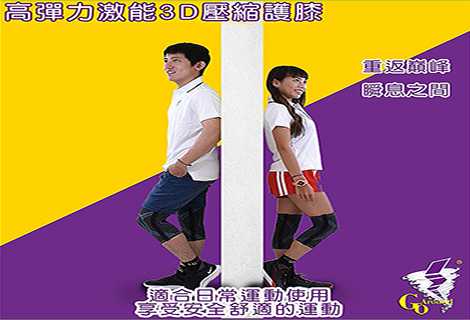 涼感排汗鈦紫色彈簧護膝(一入)[GoAround夠有勁護具]