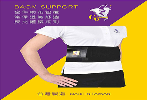 7.5”涼感支撐型護腰(一入)[GoAround夠有勁護具]