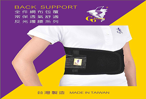 9”涼感支撐型護腰(一入)[GoAround夠有勁護具]