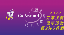 2022官網最強好事成雙優惠!!!(美國杜邦吸濕排汗護膝全台最低價)